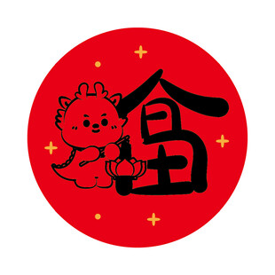 小飞龙宝宝福字圆标