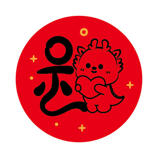 小飞龙福字圆标