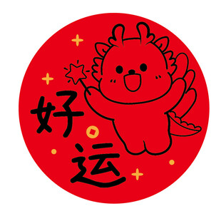 小飞龙福字圆标