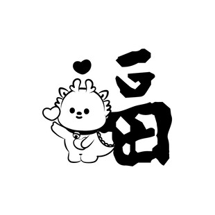 小飞龙卡通头像福字