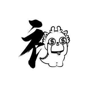 小飞龙卡通头像福字