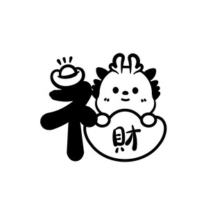 小飞龙卡通头像福字