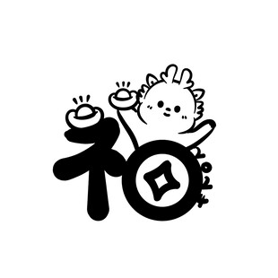 小飞龙卡通头像福字