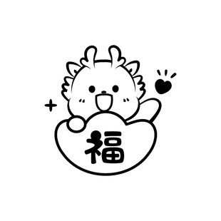 小飞龙卡通头像福字