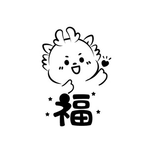 小飞龙卡通头像福字