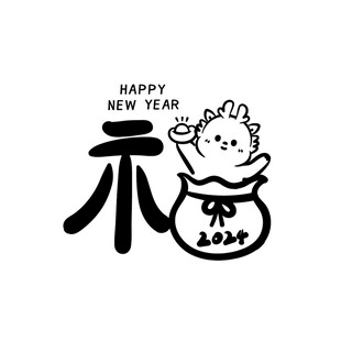 小飞龙卡通头像福字