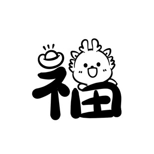 小飞龙卡通头像福字