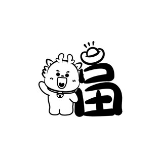 小飞龙卡通头像福字