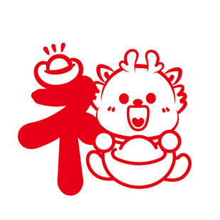 小飞龙卡通头像福字