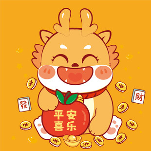 小飞龙招财平安喜乐