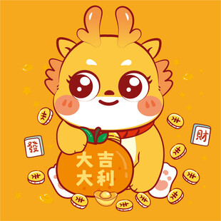 小飞龙招财大吉大利