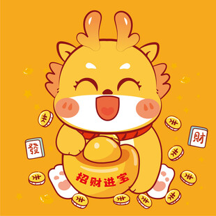 小飞龙招财宝宝