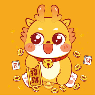 小飞龙招财宝宝