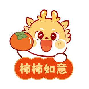 小飞龙事事如意