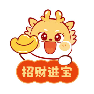 小飞龙招财进宝卡通