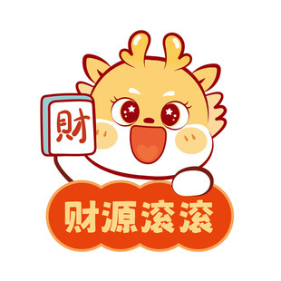 小飞龙卡通插画