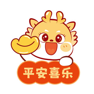 小飞龙宝宝卡通元宝