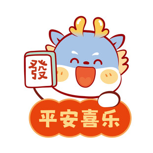 小飞龙宝宝卡通