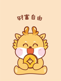  小飞龙宝宝卡通