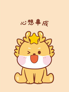 小飞龙宝宝卡通插画