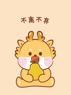 小飞龙宝宝水果