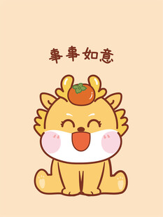 小飞龙宝宝卡通插画