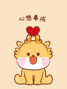 小飞龙宝宝卡通插画