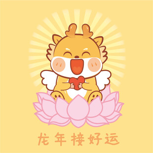 小飞龙宝宝接好孕卡通