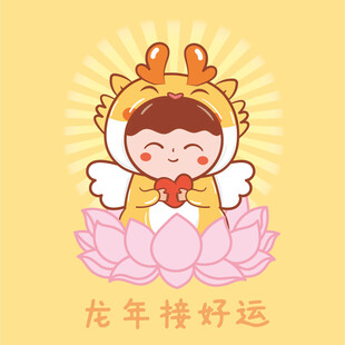 小飞龙宝宝接好孕发光