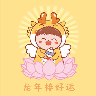 小飞龙宝宝接好孕卡通