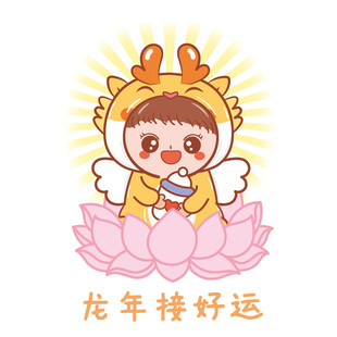 小飞龙宝宝接好孕卡通