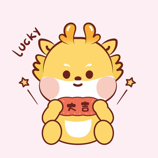小飞龙卡通插画大吉大利