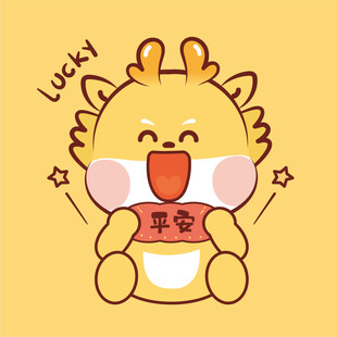 小飞龙卡通 好运平安