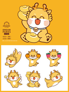 小飞龙表情卡通插画