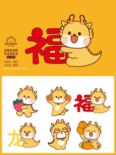 小飞龙表情卡通福