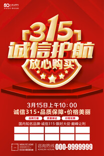315海报