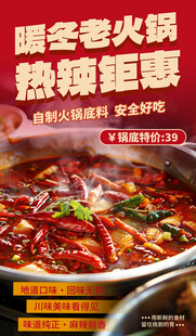 麻辣火锅
