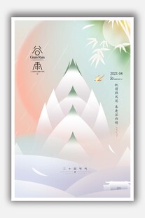 清明