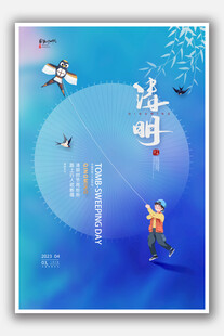 清明节