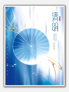清明节