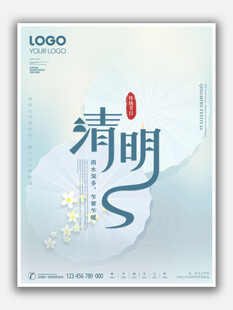 清明节
