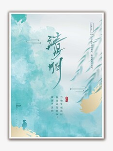 清明节