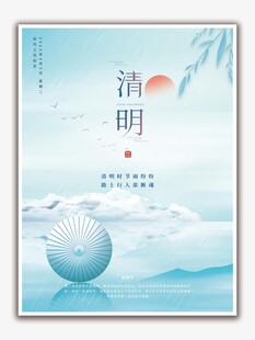 清明节