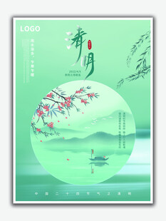 清明节