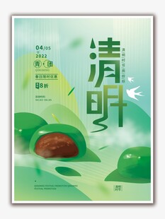 清明节