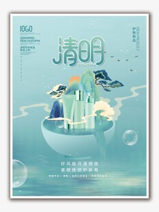 清明节