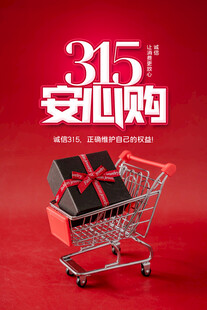 315海报图片