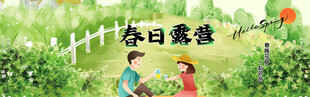 春游 踏青 春季 旅游 郊游 