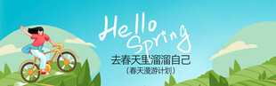 春游 踏青 春季 旅游 郊游 