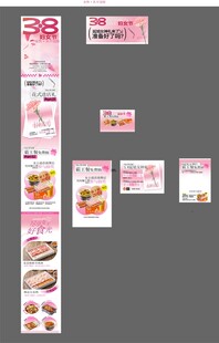 妇女节推文长图